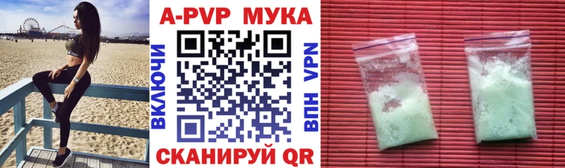 A PVP кристаллы  Купить закладки  Осташков 