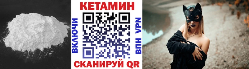 Купить  Осташков  Кетамин VHQ 