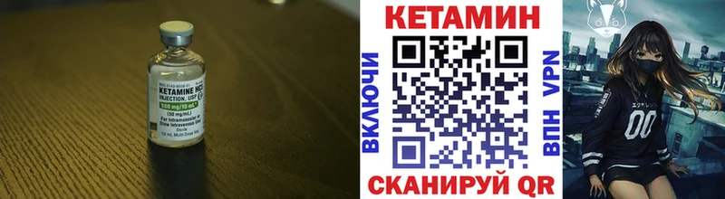 Кетамин VHQ Осташков