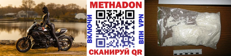 Метадон мёд  Купить  Осташков 